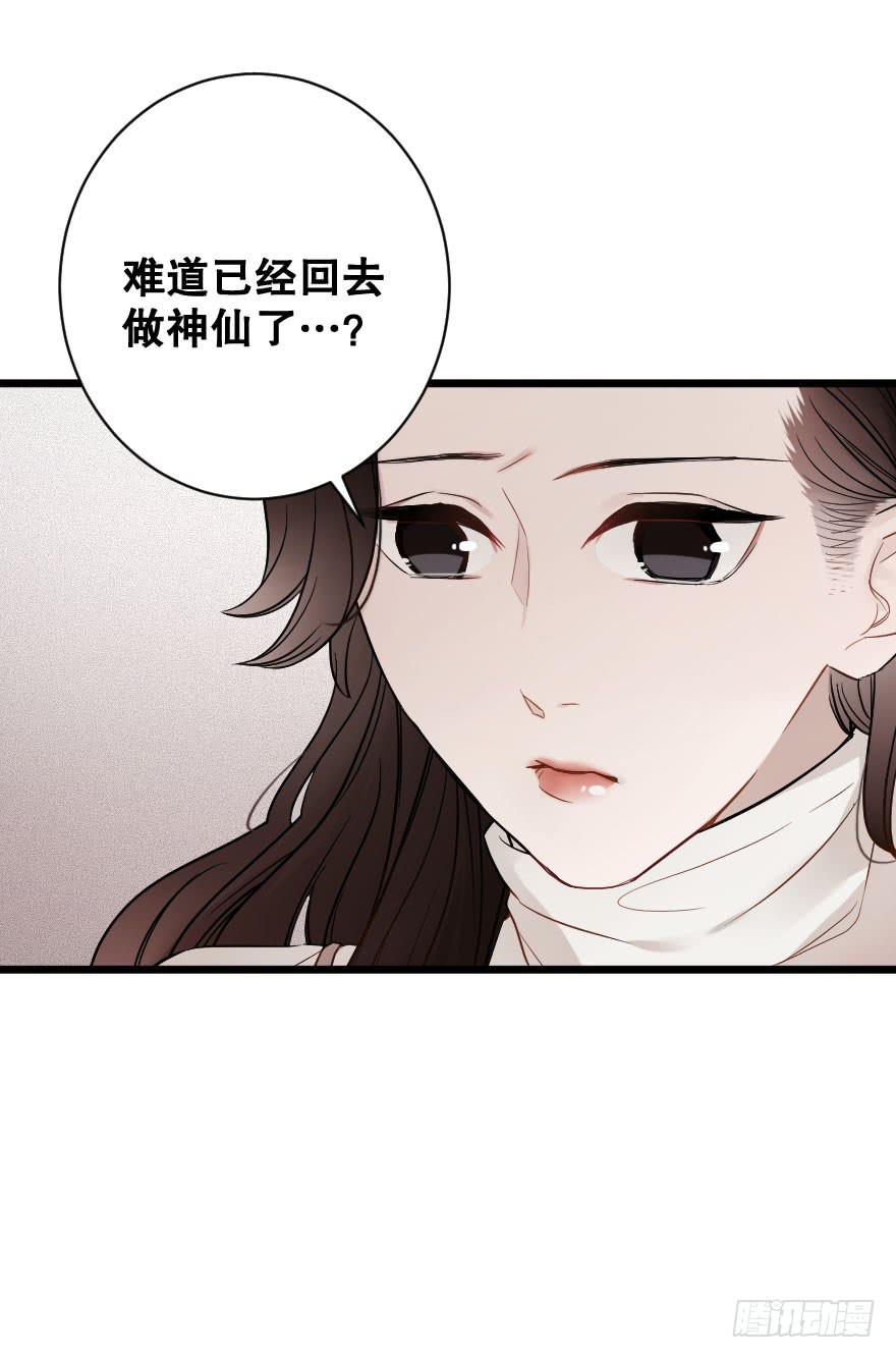 女人之间的战争-第29话