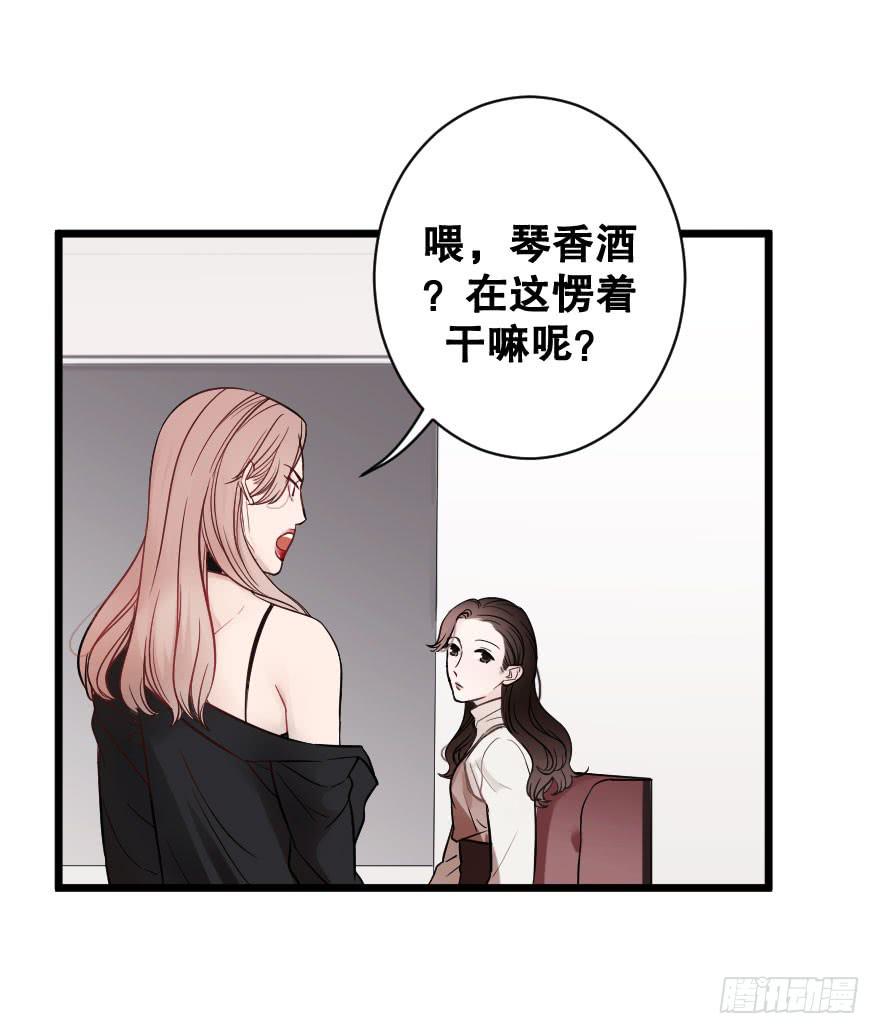 女人之间的战争-第29话