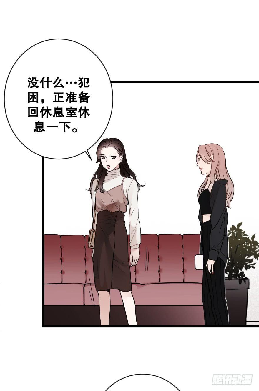 女人之间的战争-第29话