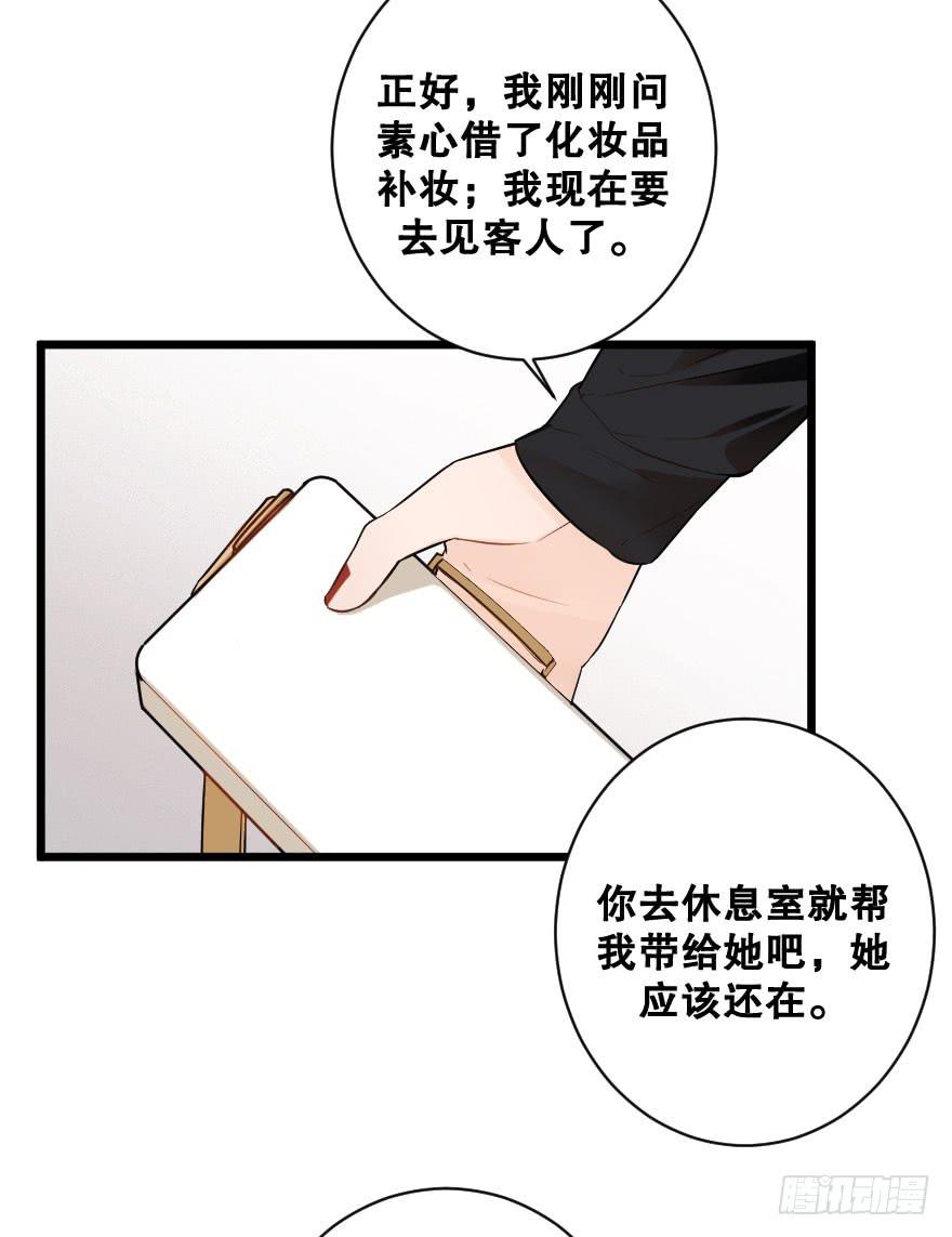 女人之间的战争-第29话