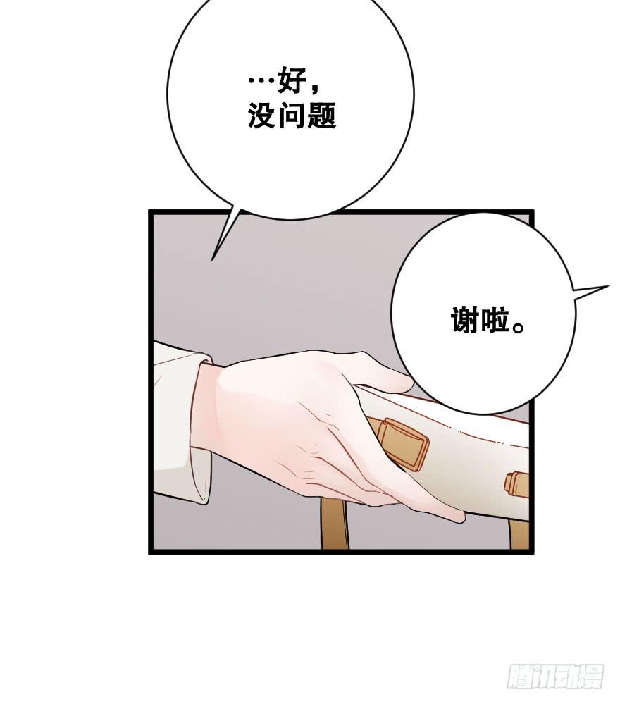 女人之间的战争-第29话
