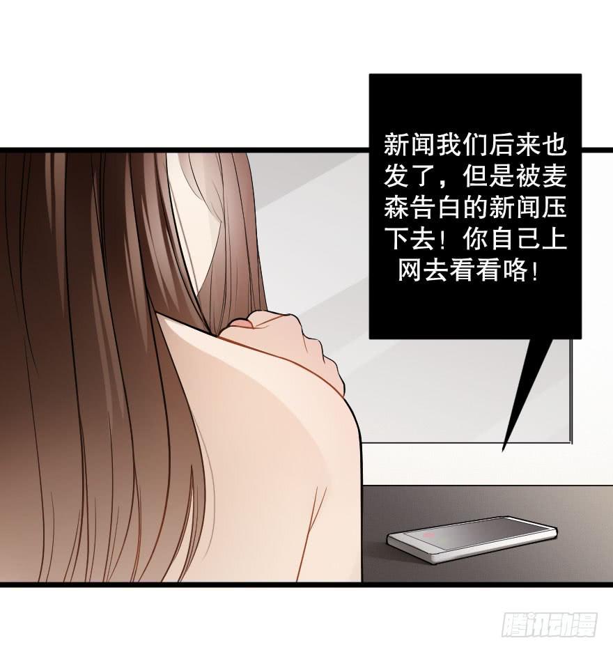 女人之间的战争-第29话