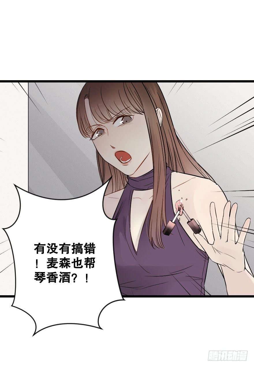 女人之间的战争-第29话