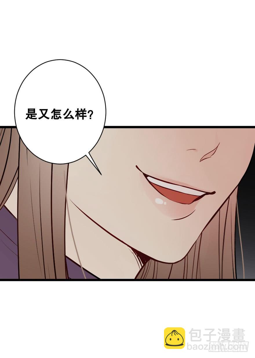女人之间的战争-第29话