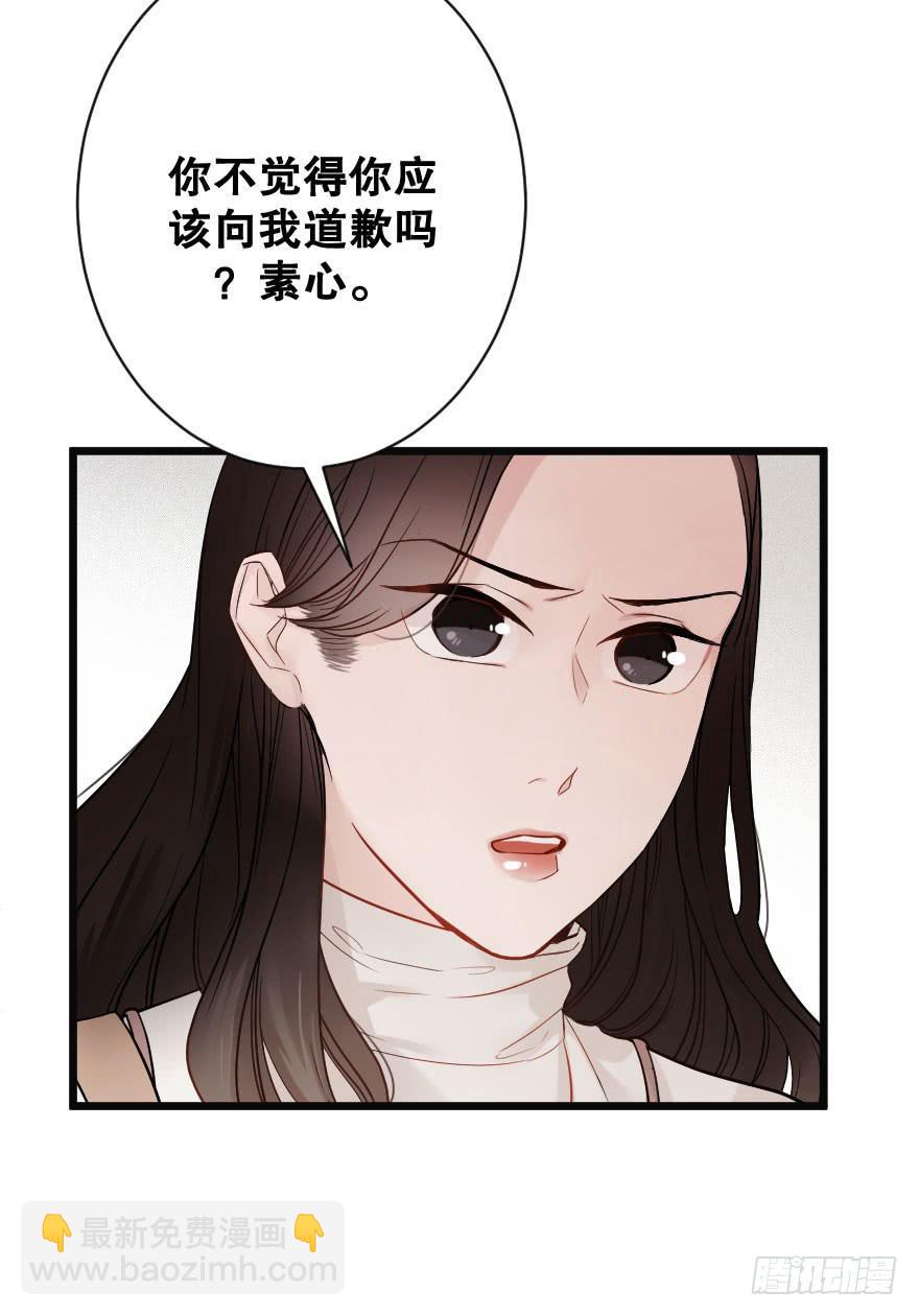 女人之间的战争-第29话