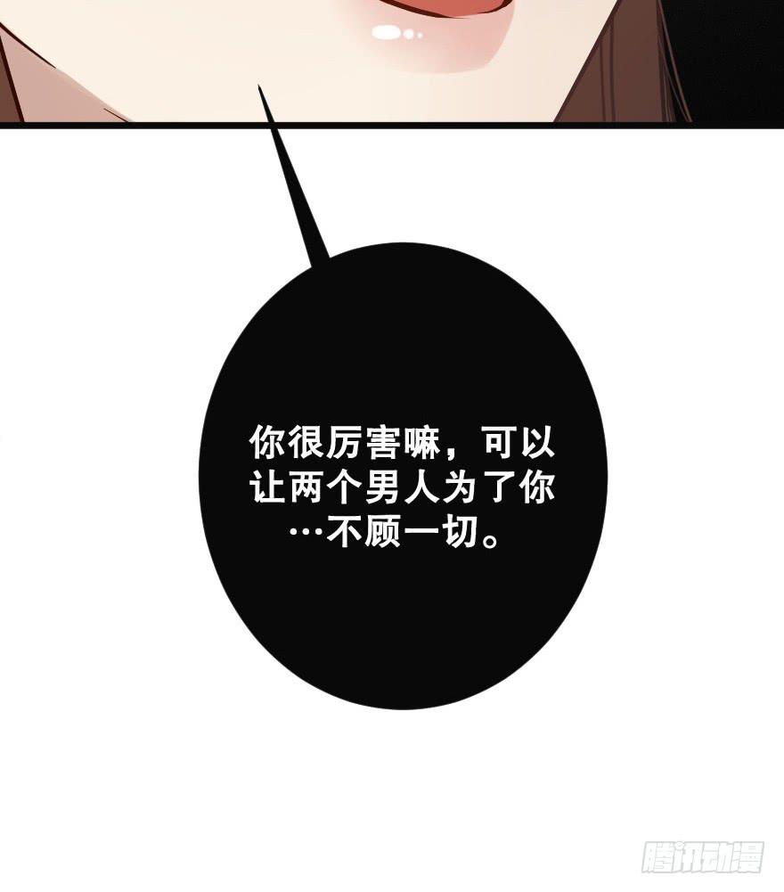 女人之间的战争-第29话