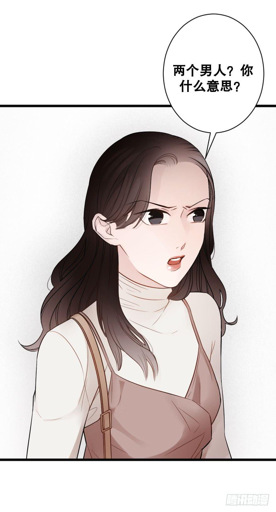 女人之间的战争-第29话