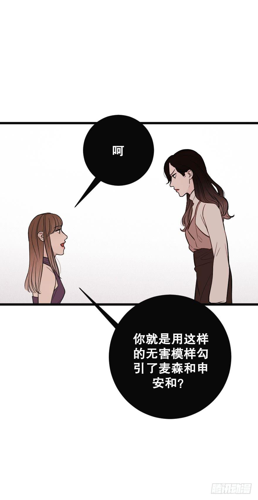 女人之间的战争-第29话