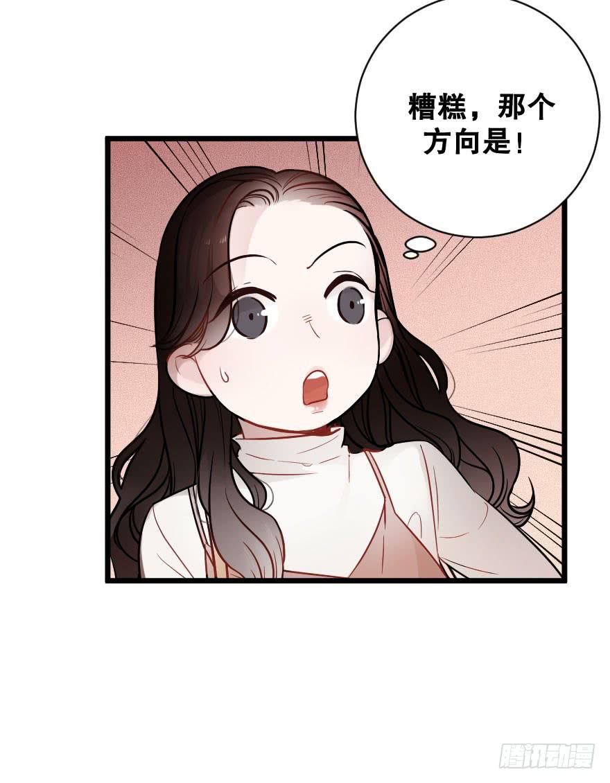 女人之间的战争-第29话