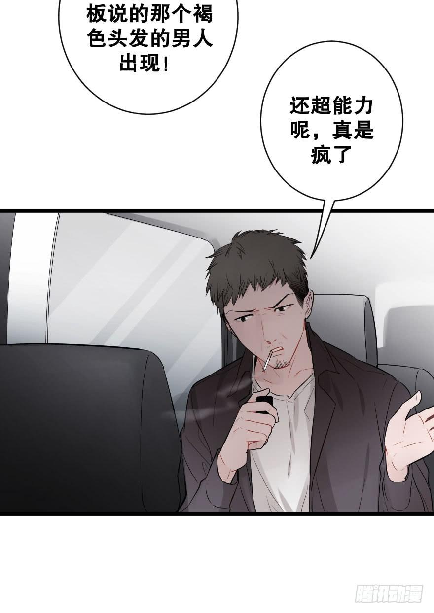 危机四伏(1/2)-第31话