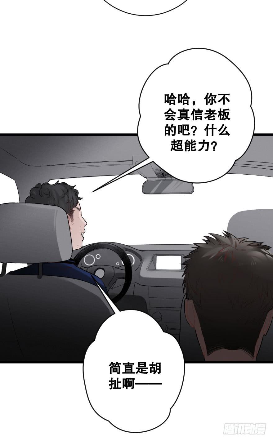 危机四伏(1/2)-第31话
