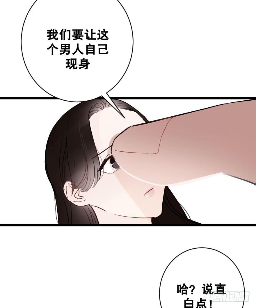 危机四伏(1/2)-第31话