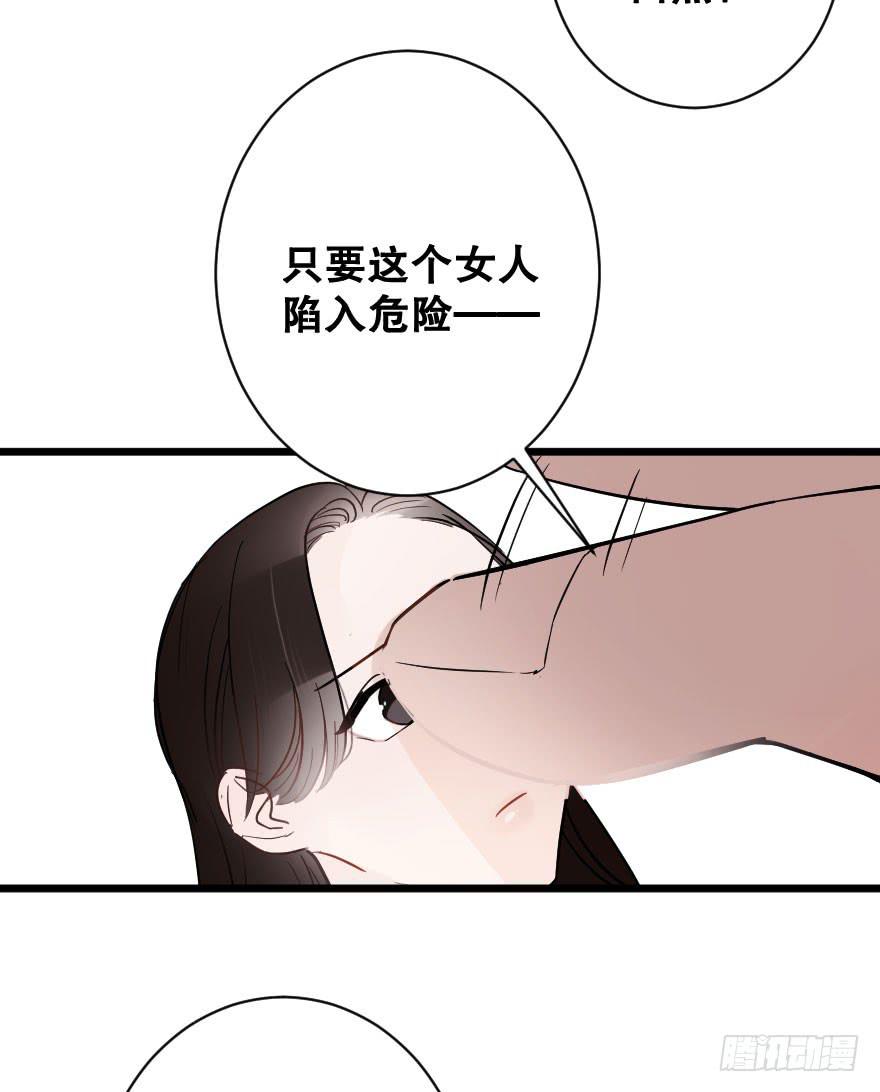 危机四伏(1/2)-第31话