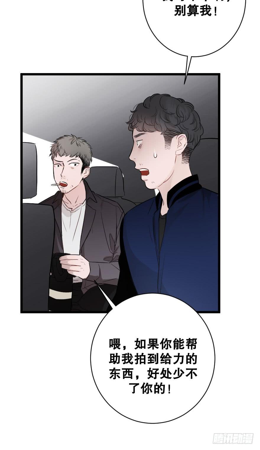 危机四伏(1/2)-第31话