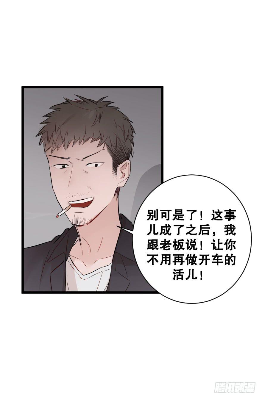 危机四伏(1/2)-第31话