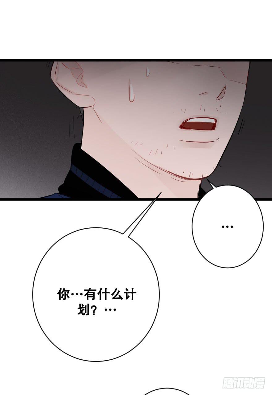 危机四伏(1/2)-第31话
