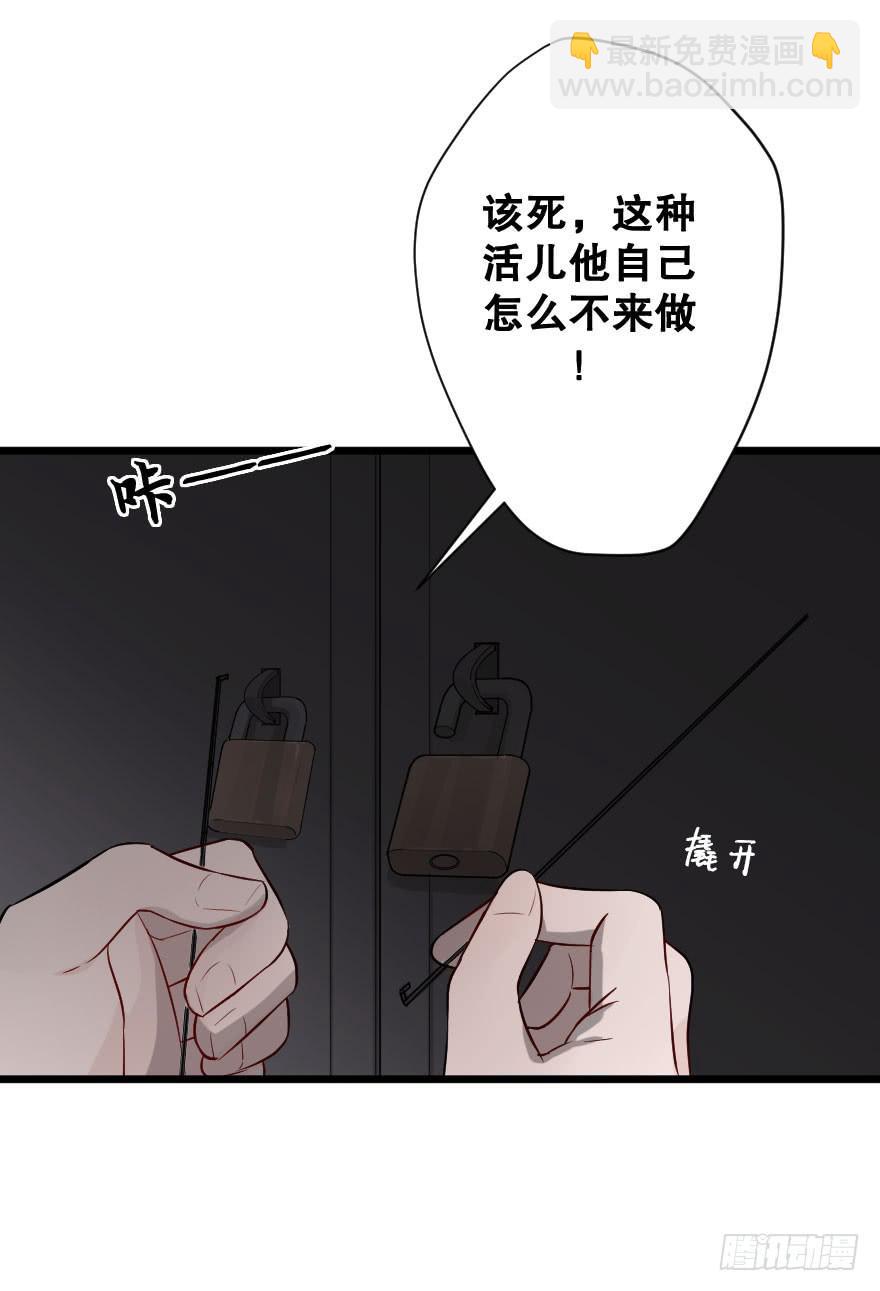 危机四伏(1/2)-第31话