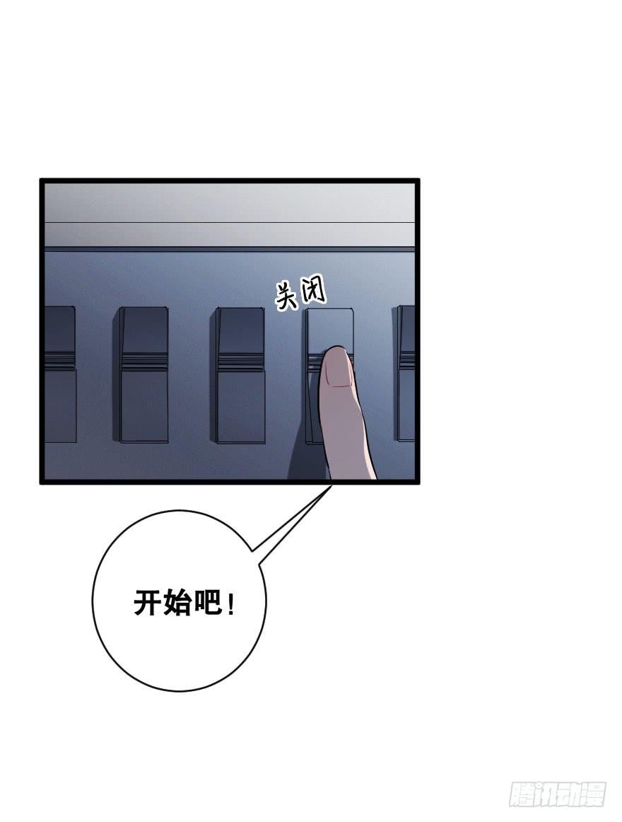 危机四伏(1/2)-第31话