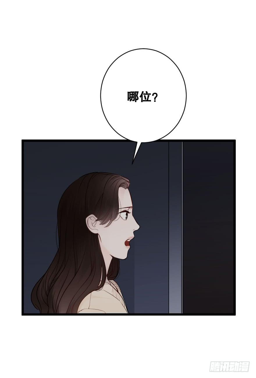 危机四伏(1/2)-第31话