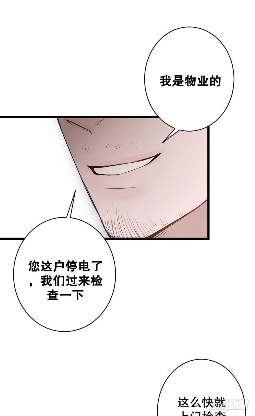 危机四伏(1/2)-第31话