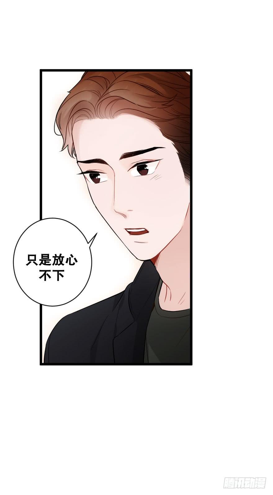 绝不离开-第33话