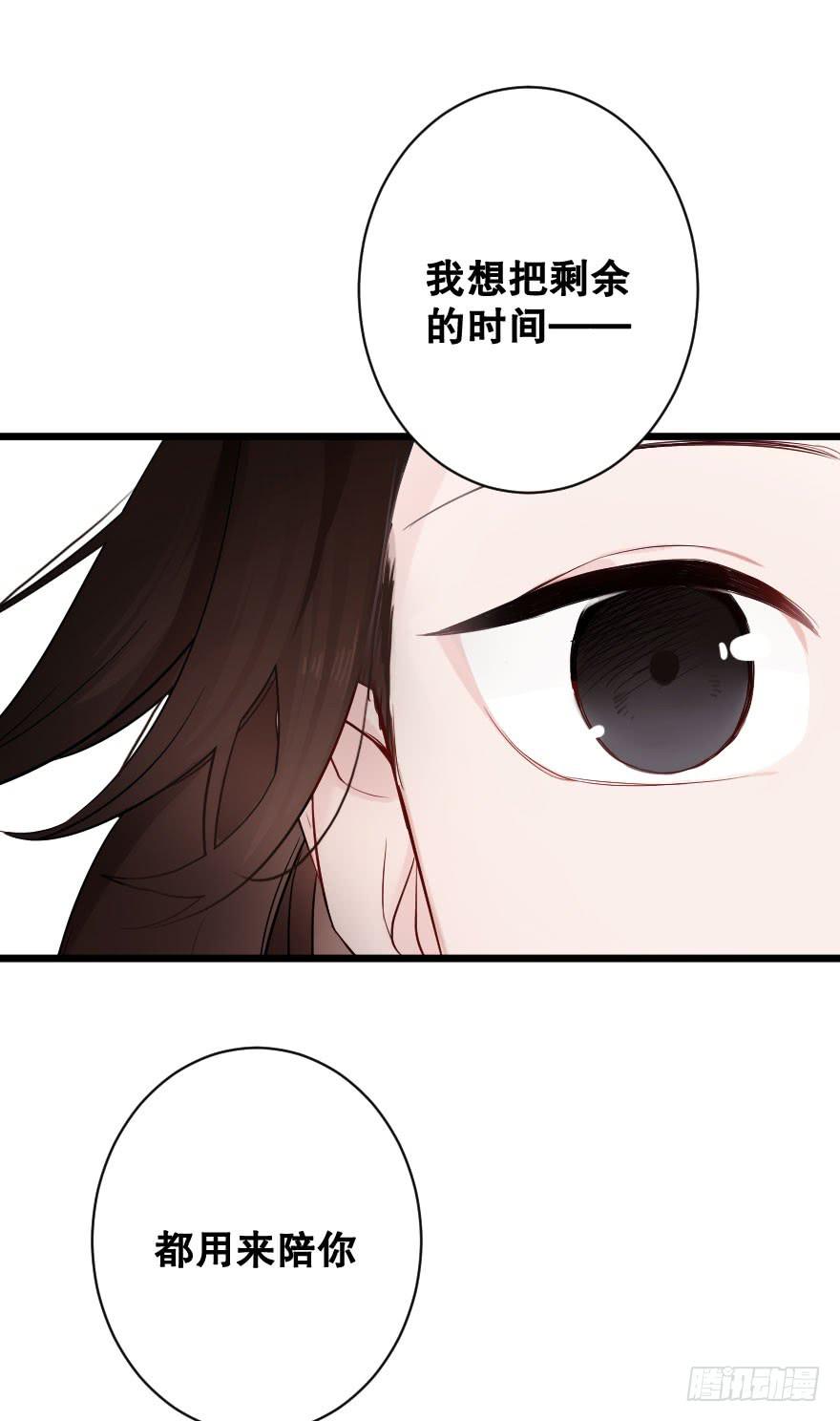 绝不离开-第33话