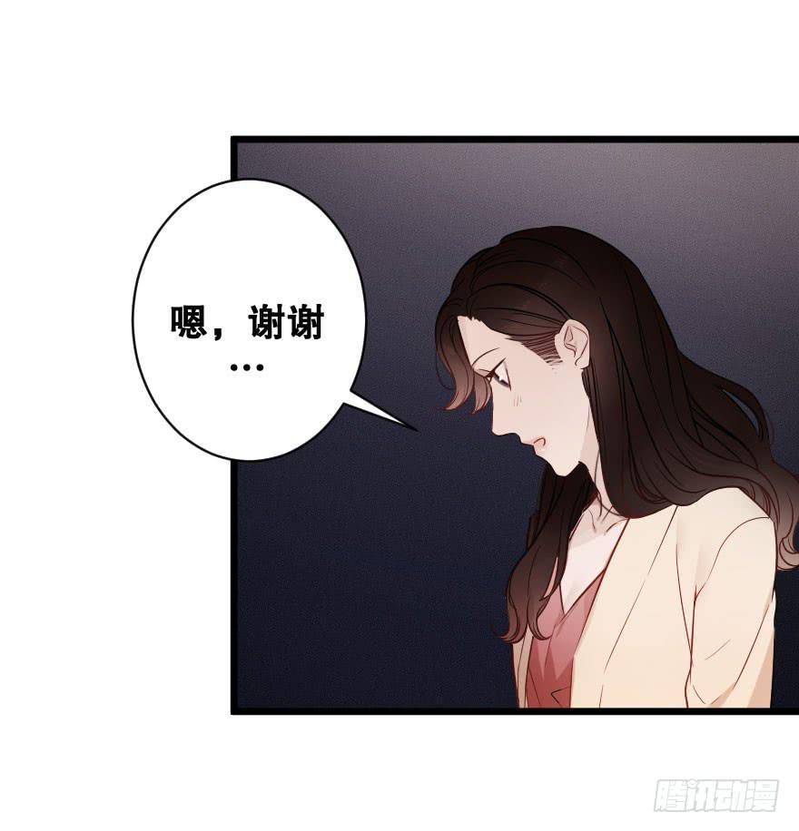 绝不离开-第33话