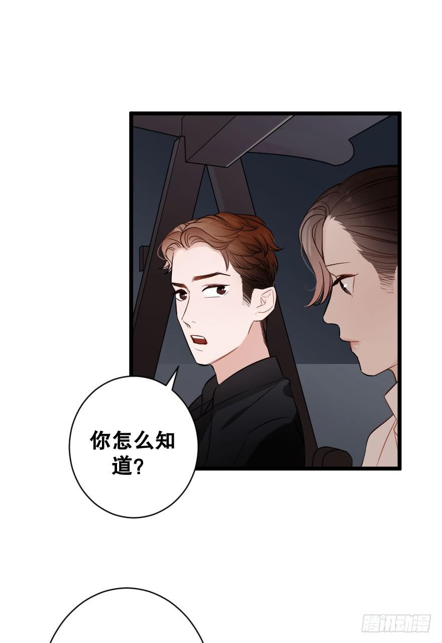 绝不离开-第33话
