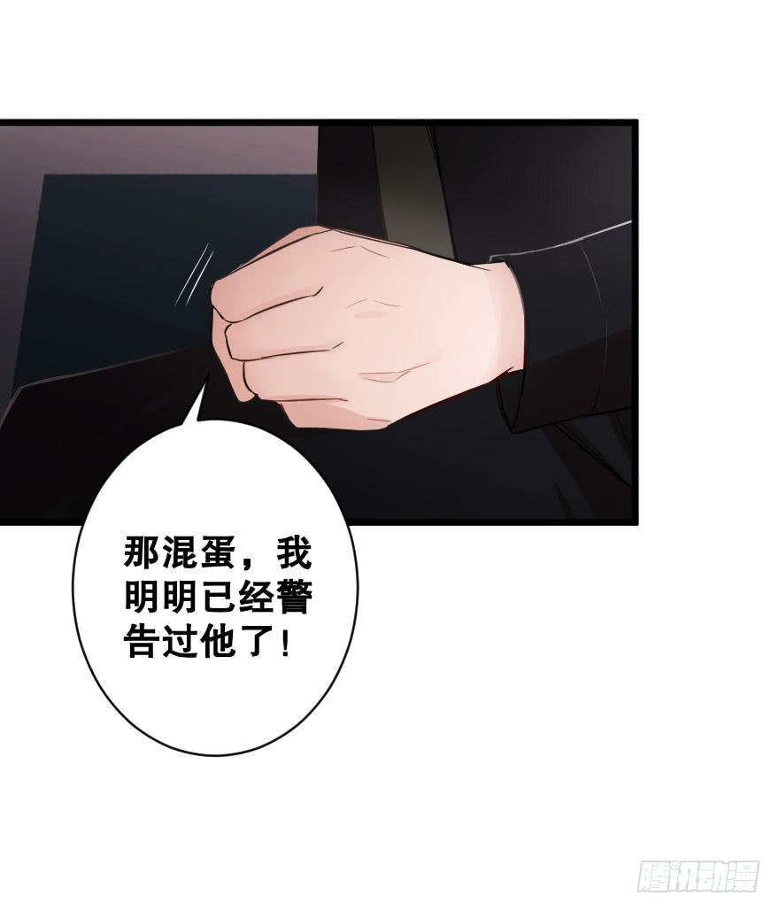 绝不离开-第33话