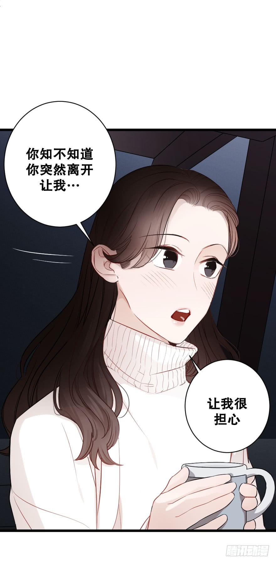 绝不离开-第33话