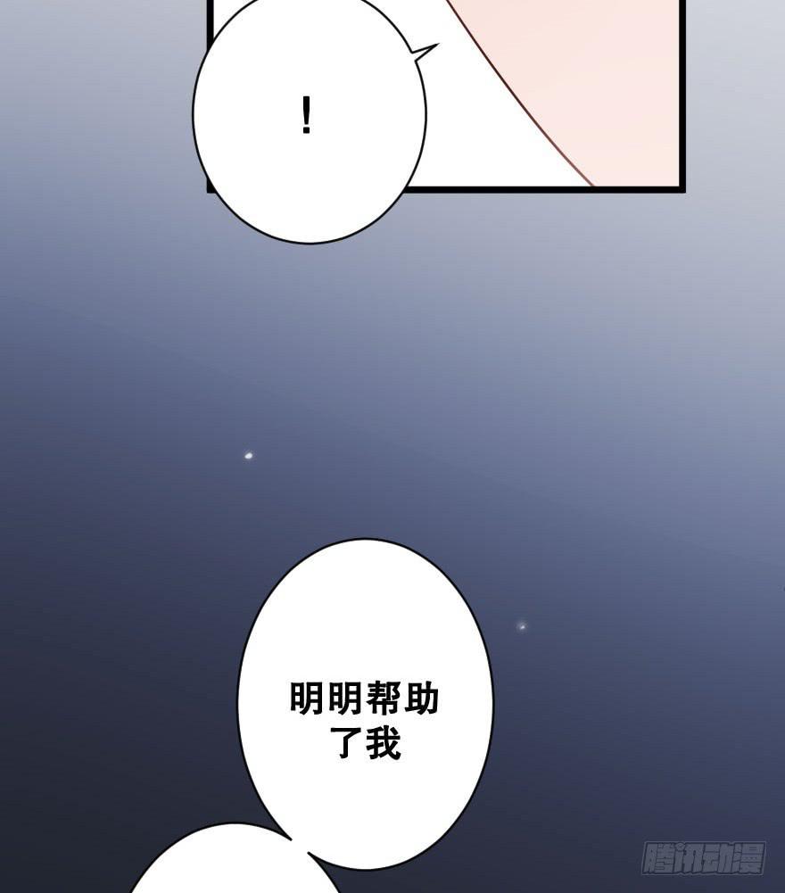 绝不离开-第33话