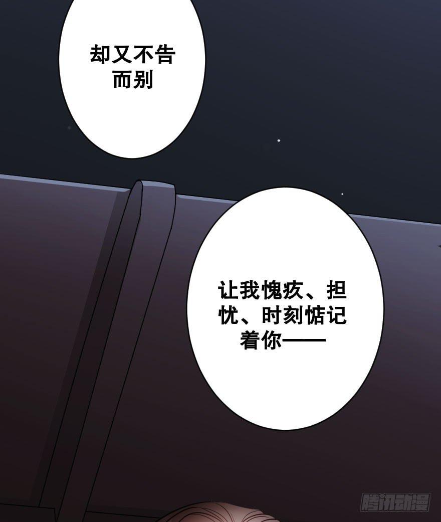 绝不离开-第33话