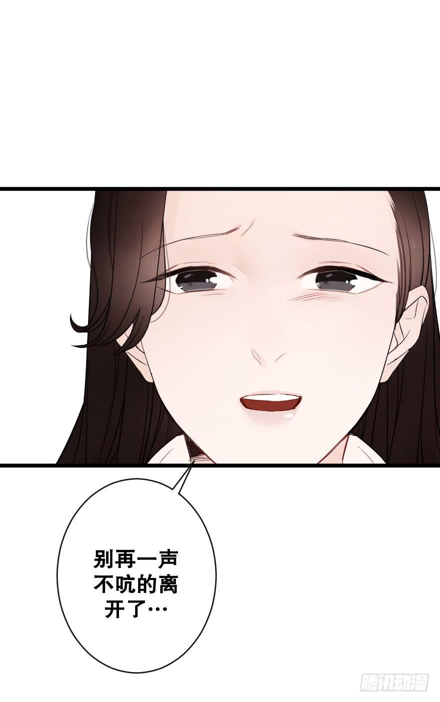 绝不离开-第33话