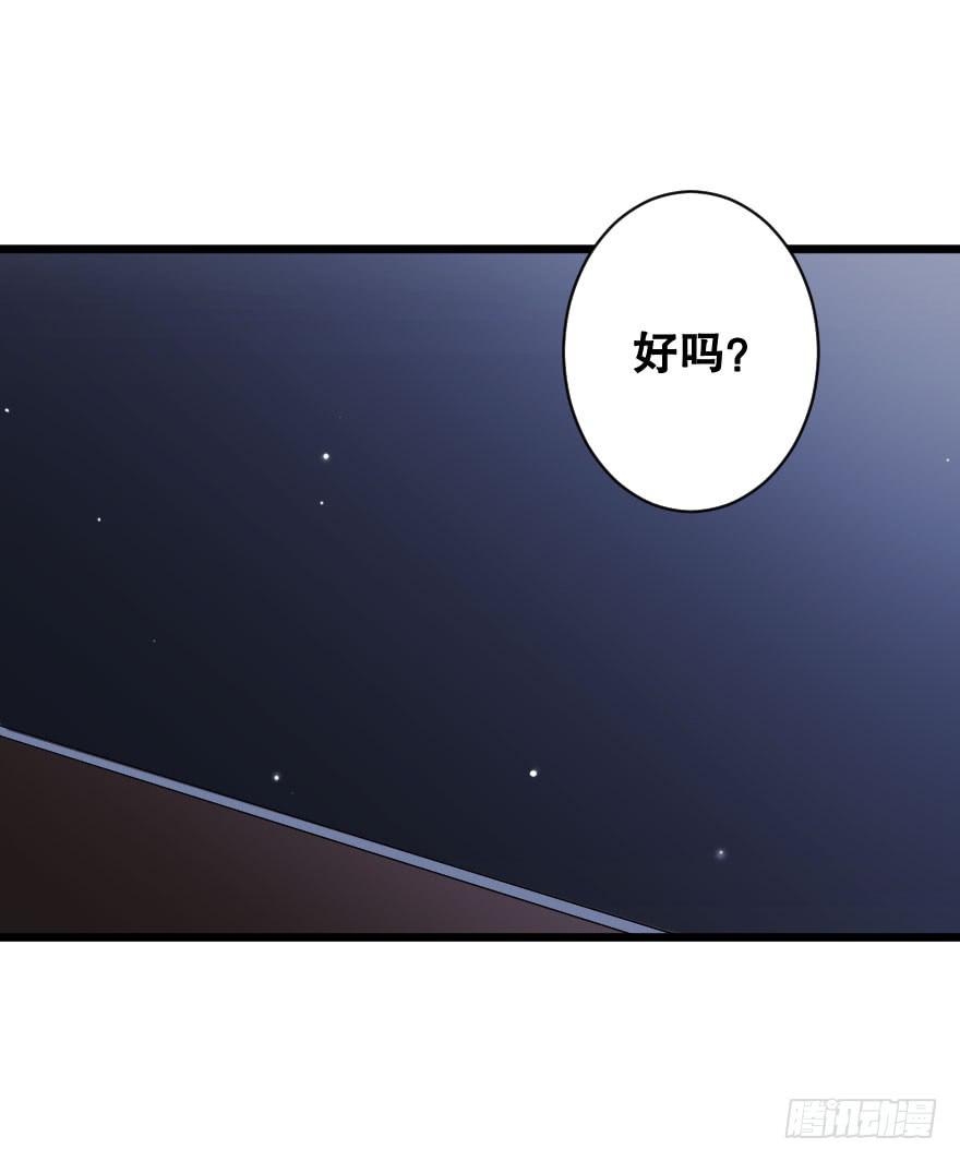 绝不离开-第33话