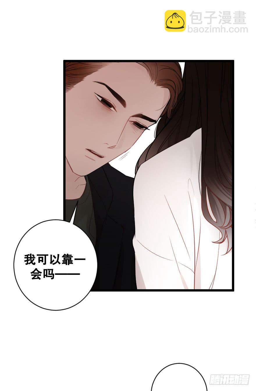 绝不离开-第33话