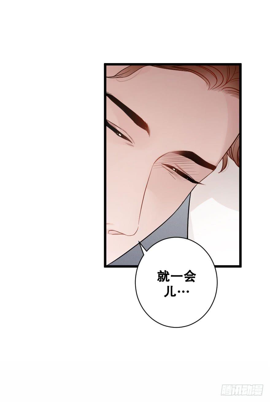绝不离开-第33话