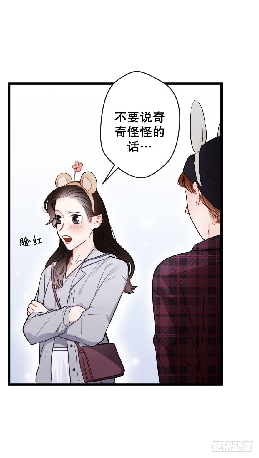 恋爱吧，琴香酒-第37话