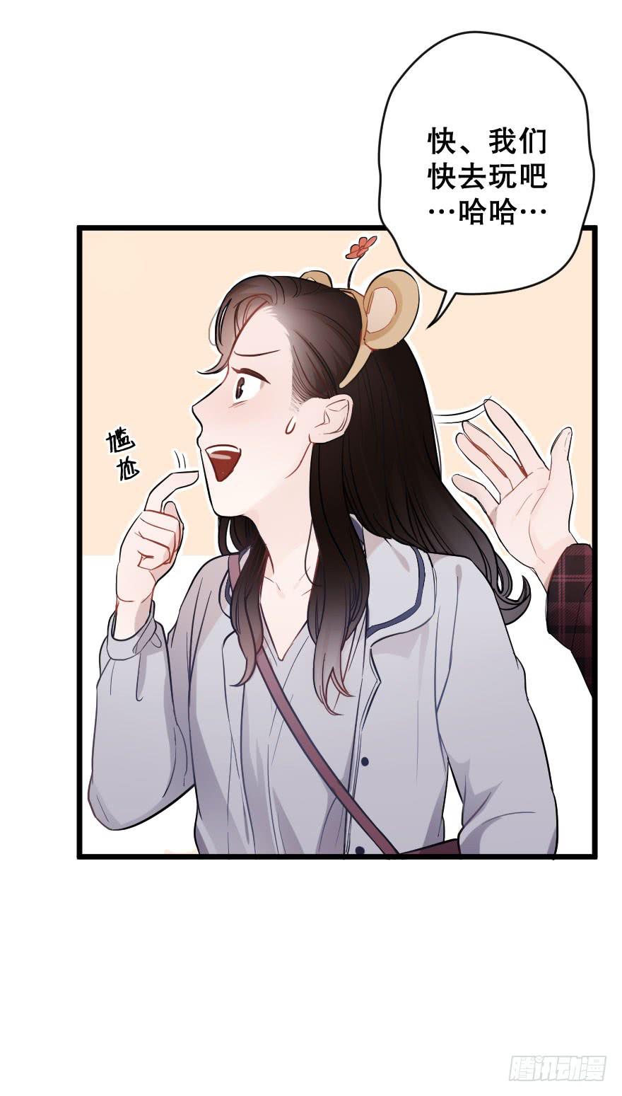 恋爱吧，琴香酒-第37话