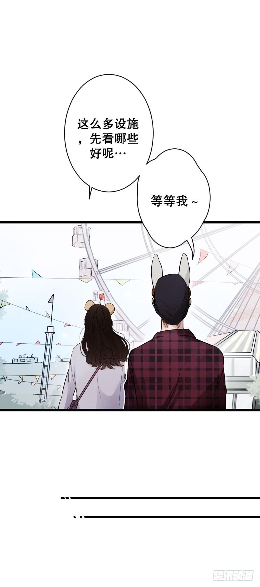 恋爱吧，琴香酒-第37话