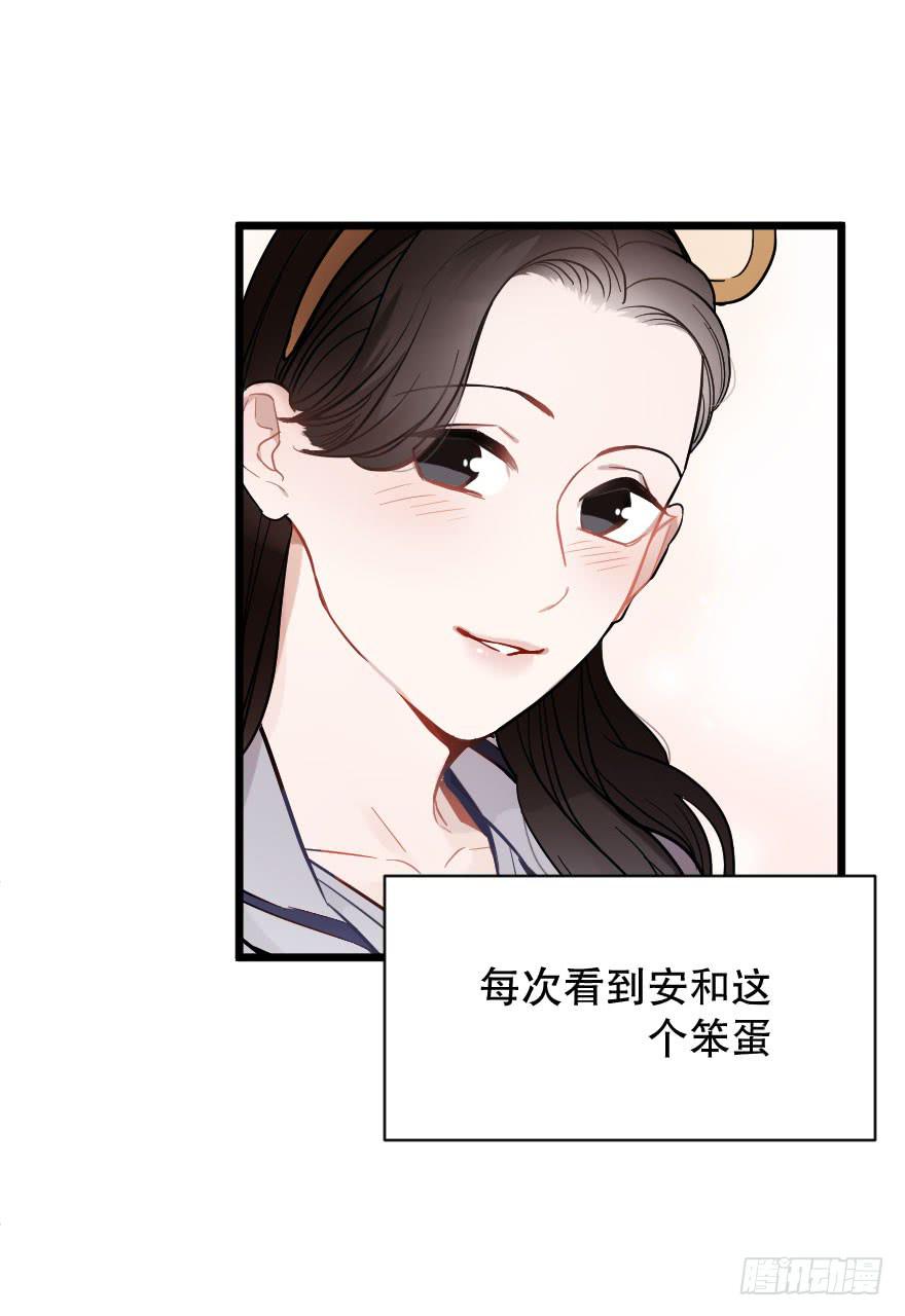 恋爱吧，琴香酒-第37话