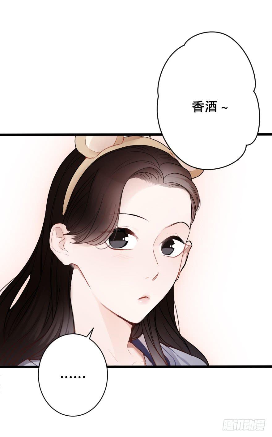 恋爱吧，琴香酒-第37话