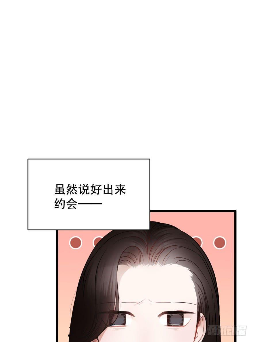 恋爱吧，琴香酒-第37话