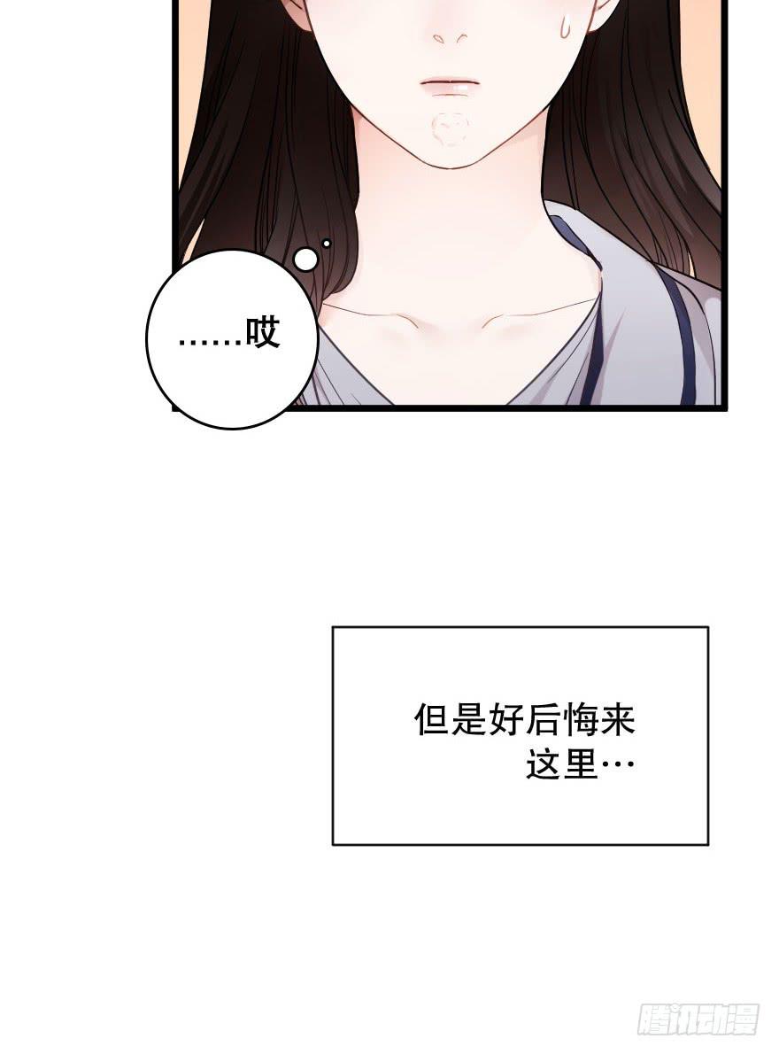 恋爱吧，琴香酒-第37话
