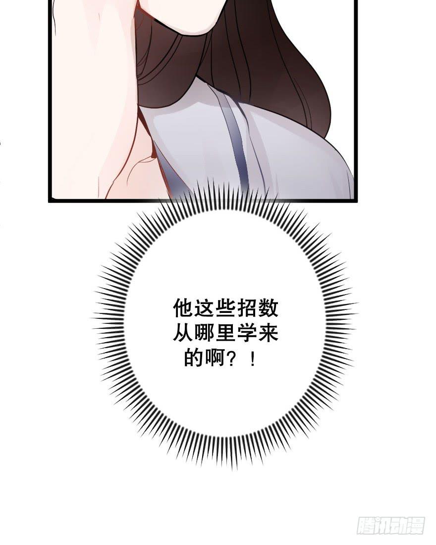 恋爱吧，琴香酒-第37话