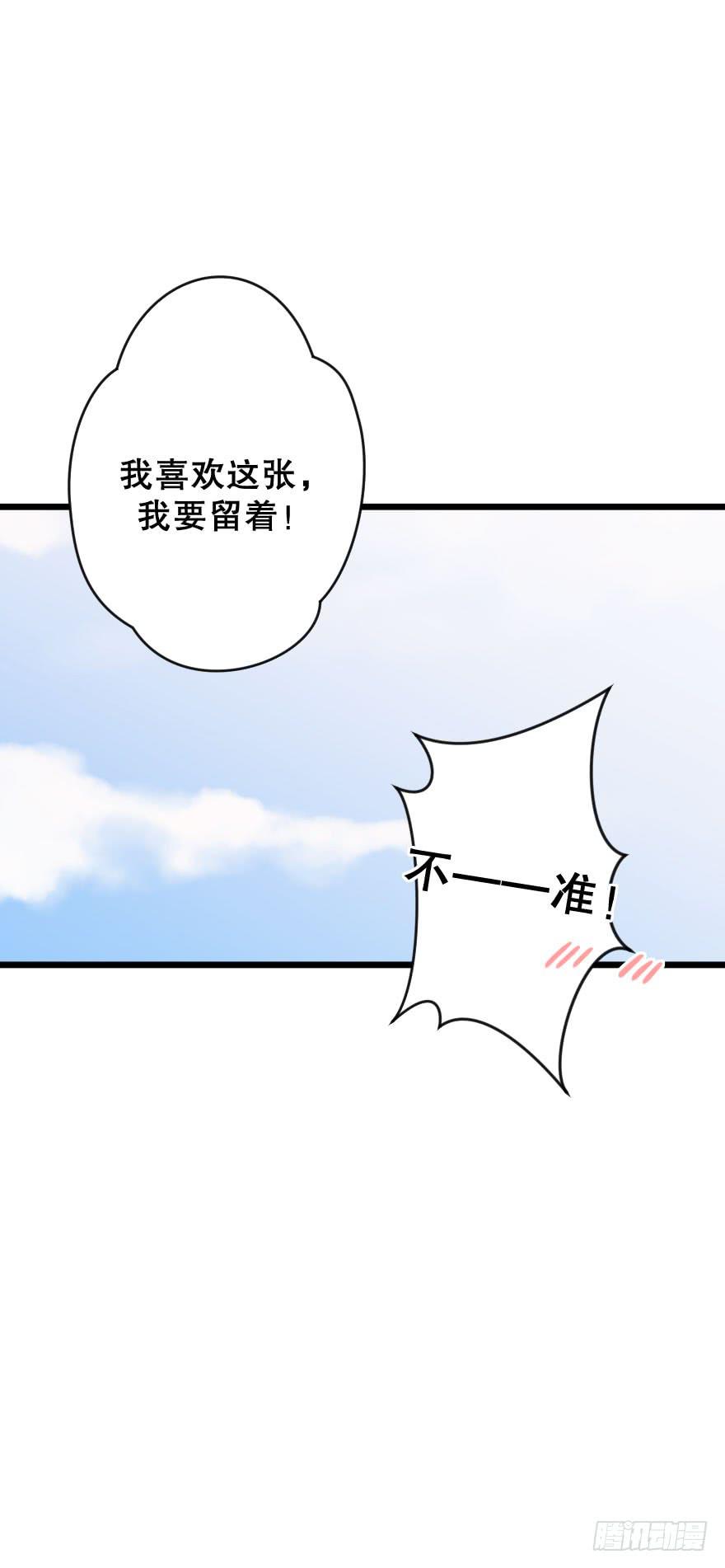 恋爱吧，琴香酒-第37话