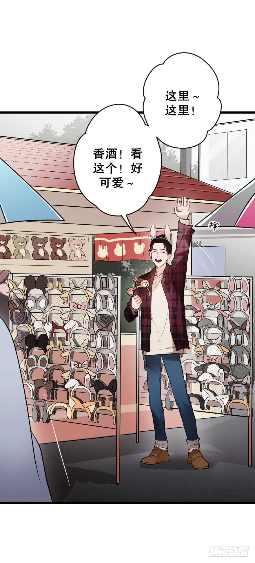 恋爱吧，琴香酒-第37话