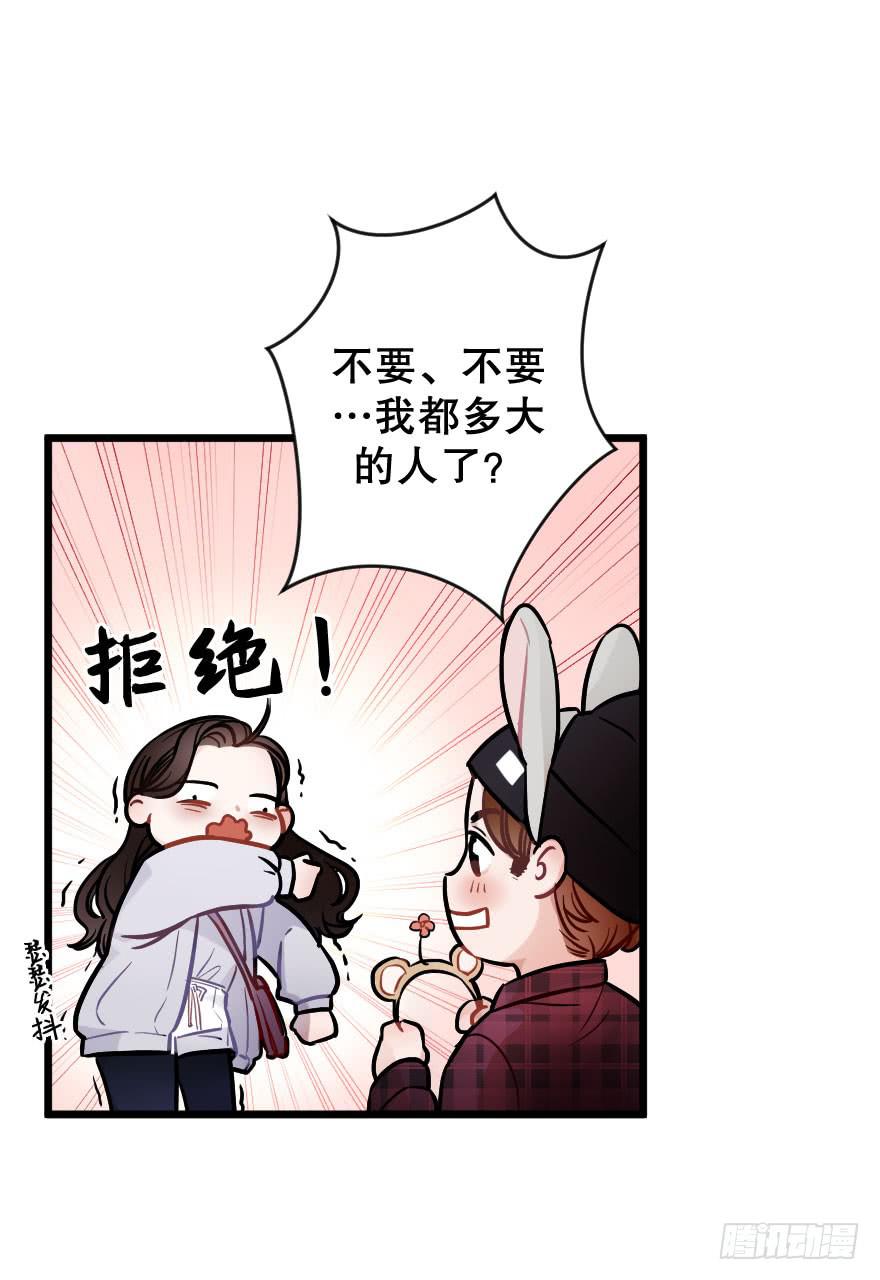 恋爱吧，琴香酒-第37话