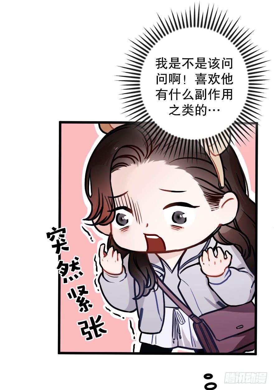 最美风景是你(1/2)-第39话