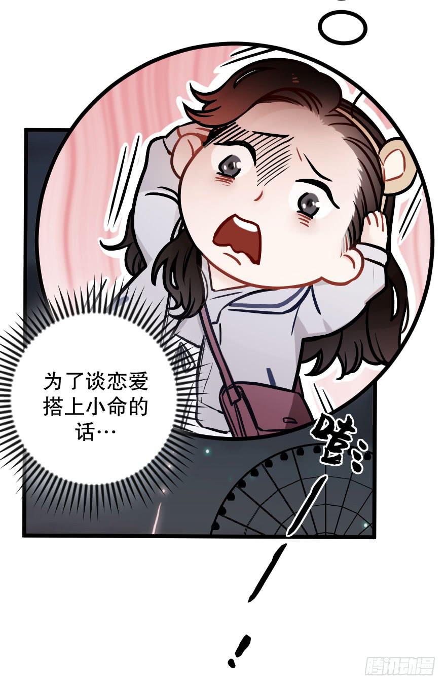 最美风景是你(1/2)-第39话