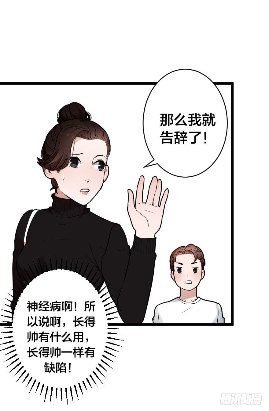 我现在就想见你(1/2)-第5话